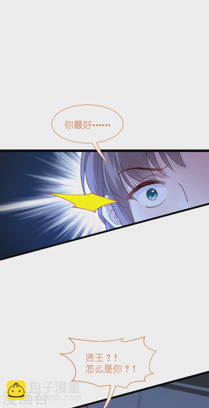 我錢花不完了怎麼辦？ - 第72話 我愚蠢的歐豆豆喲~(1/2) - 4