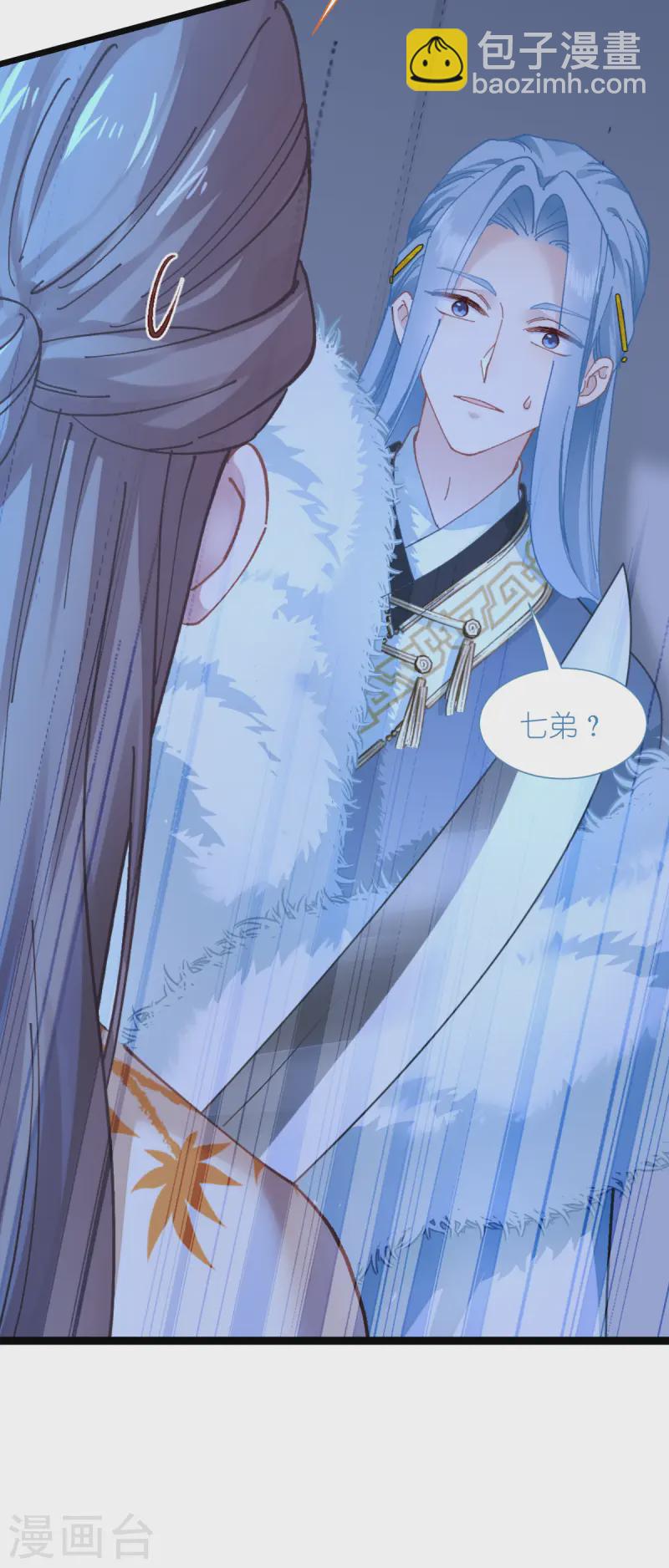 我錢花不完了怎麼辦？ - 第72話 我愚蠢的歐豆豆喲~(1/2) - 5