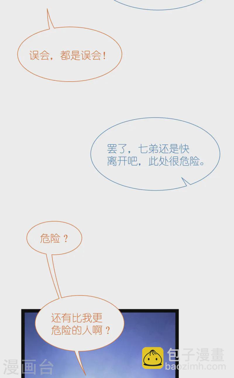 我錢花不完了怎麼辦？ - 第72話 我愚蠢的歐豆豆喲~(1/2) - 7