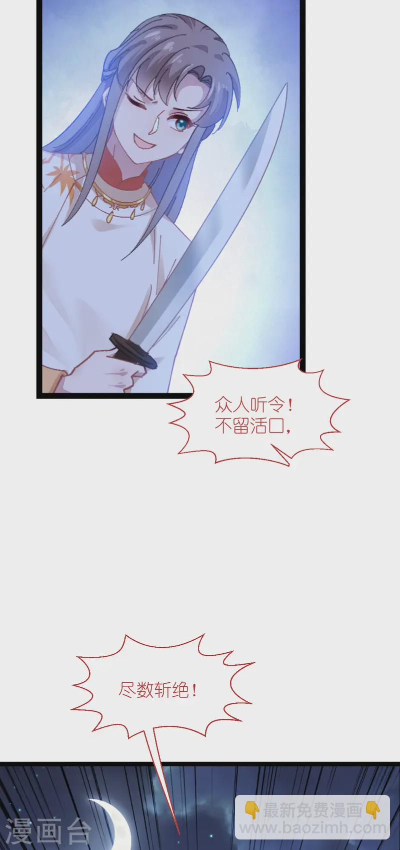 我錢花不完了怎麼辦？ - 第72話 我愚蠢的歐豆豆喲~(1/2) - 8