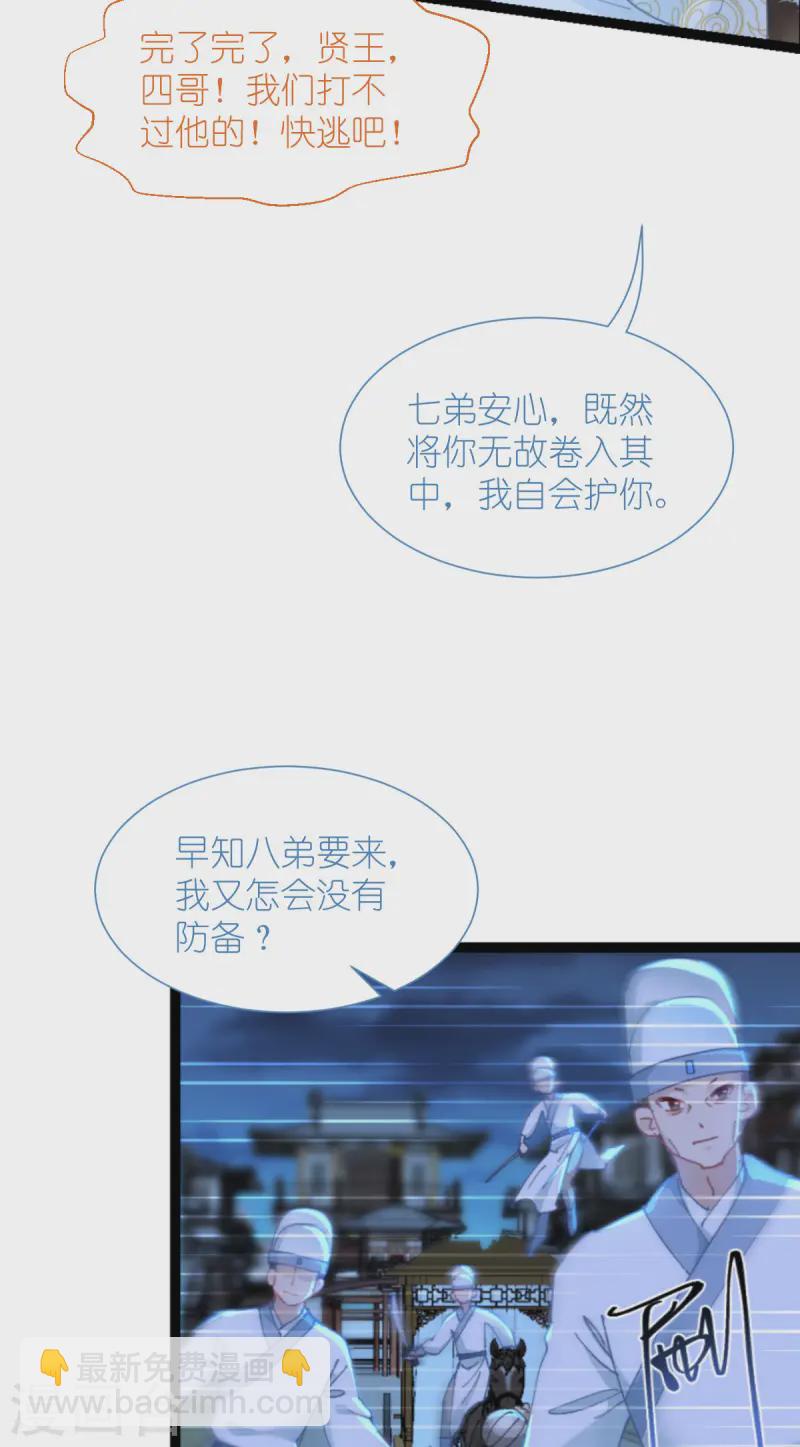 我錢花不完了怎麼辦？ - 第72話 我愚蠢的歐豆豆喲~(1/2) - 4