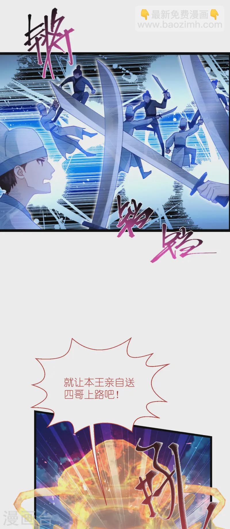 我錢花不完了怎麼辦？ - 第72話 我愚蠢的歐豆豆喲~(1/2) - 6