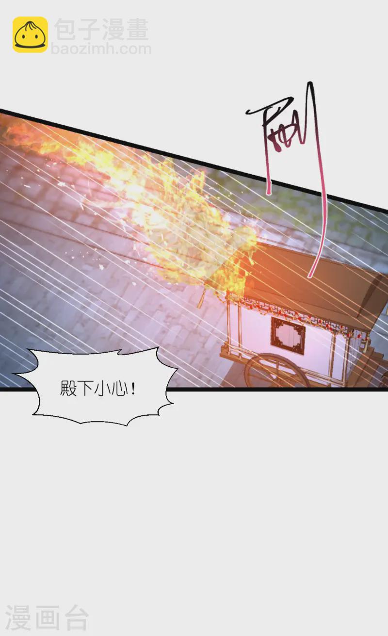 我錢花不完了怎麼辦？ - 第72話 我愚蠢的歐豆豆喲~(1/2) - 8