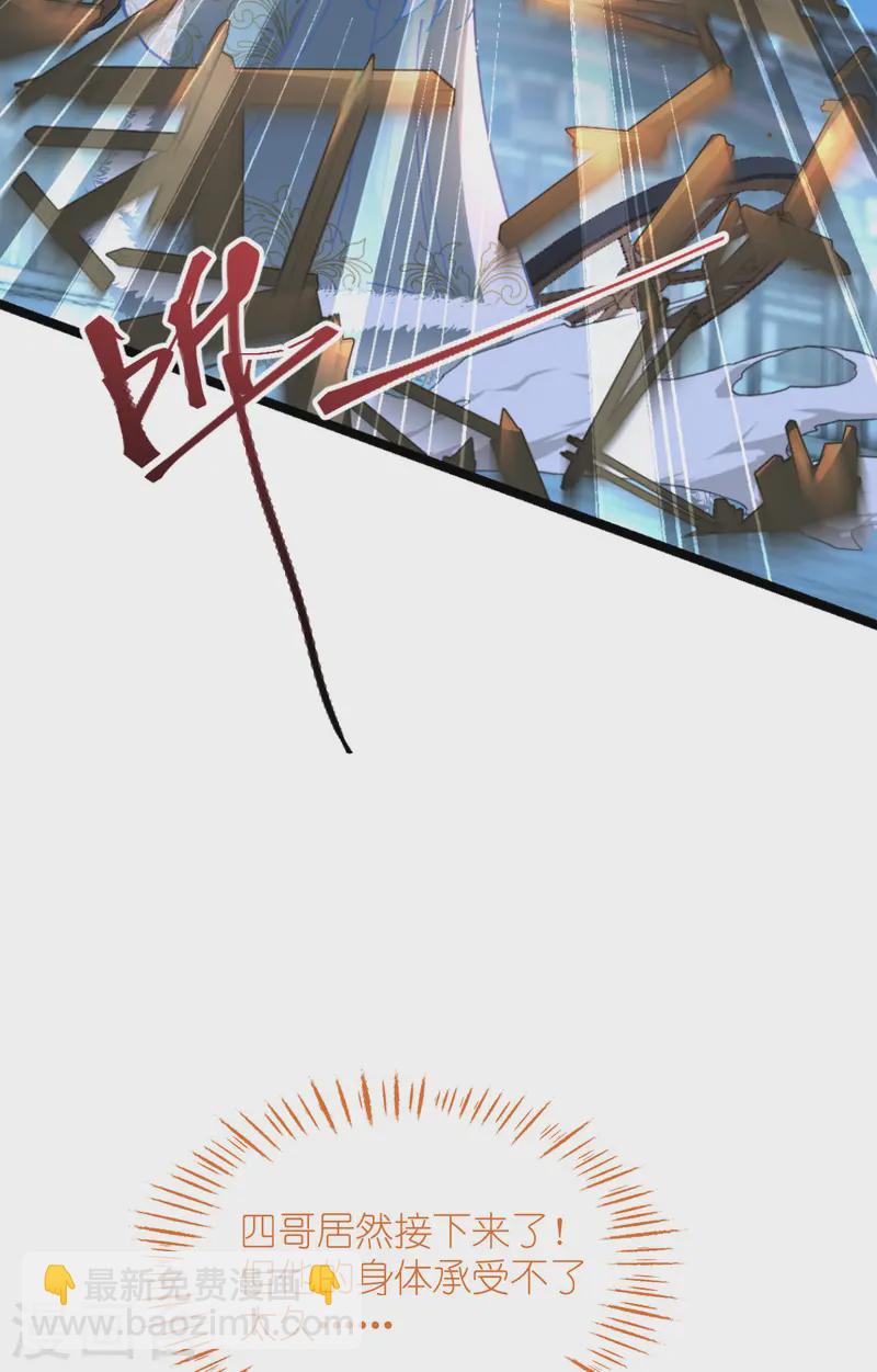 我錢花不完了怎麼辦？ - 第72話 我愚蠢的歐豆豆喲~(1/2) - 2