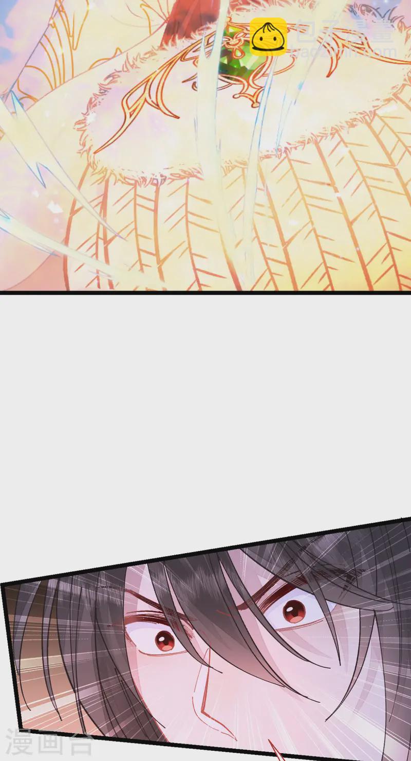 我錢花不完了怎麼辦？ - 第72話 我愚蠢的歐豆豆喲~(1/2) - 6