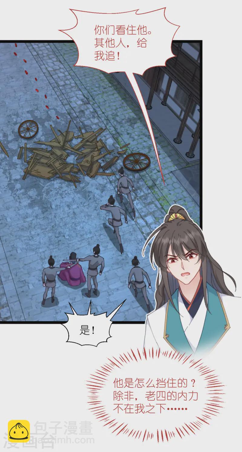 我錢花不完了怎麼辦？ - 第72話 我愚蠢的歐豆豆喲~(1/2) - 4