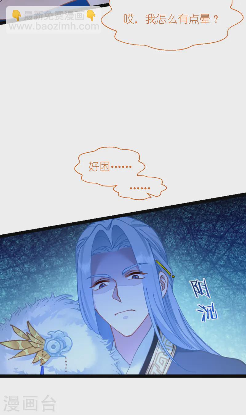 我錢花不完了怎麼辦？ - 第72話 我愚蠢的歐豆豆喲~(1/2) - 2