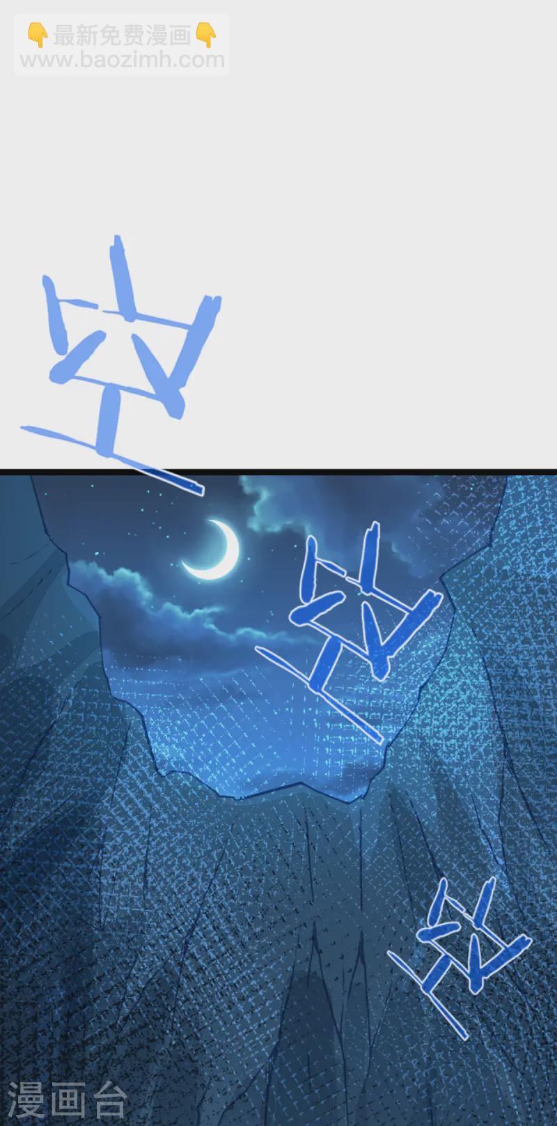 我錢花不完了怎麼辦？ - 第72話 我愚蠢的歐豆豆喲~(1/2) - 3