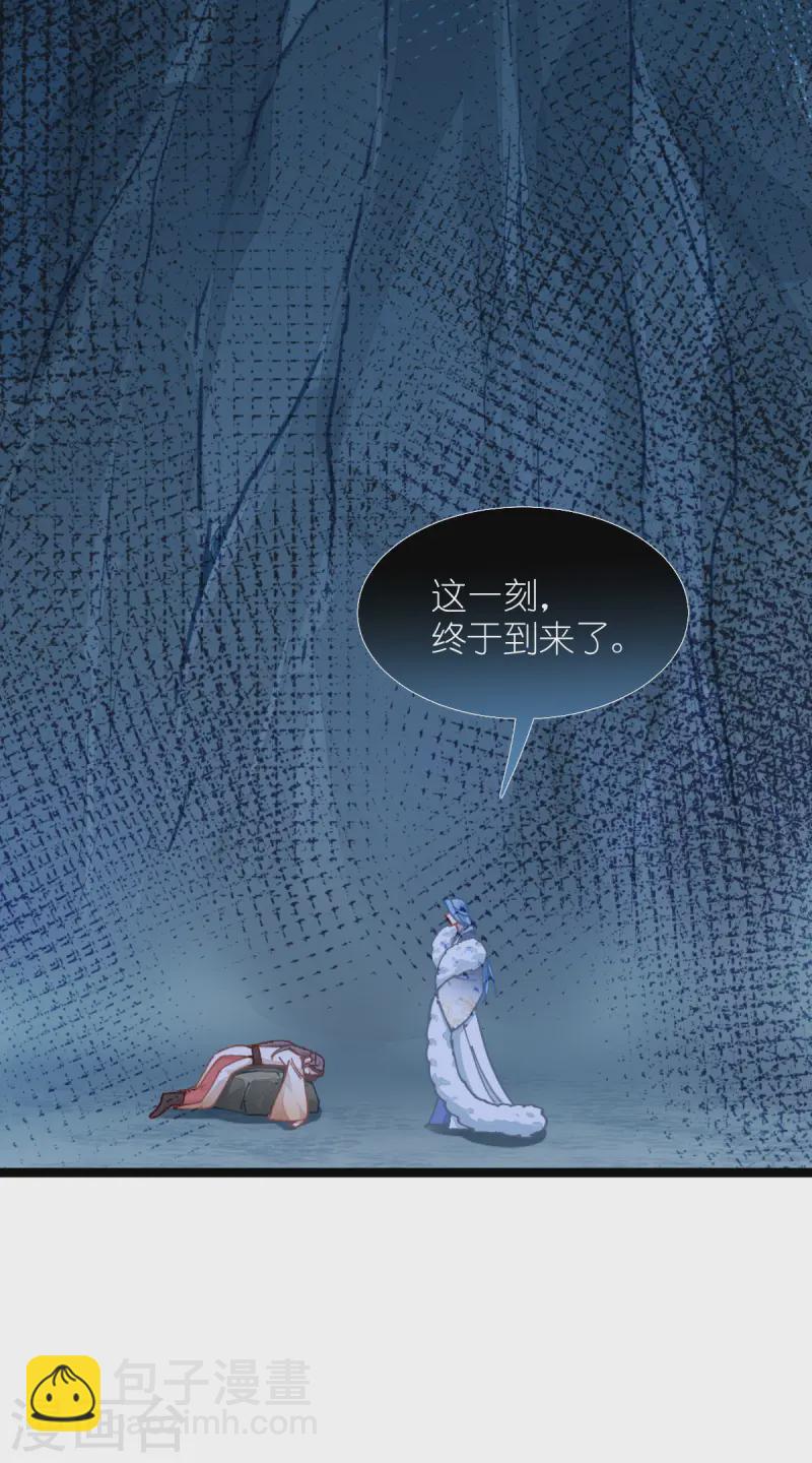 我錢花不完了怎麼辦？ - 第72話 我愚蠢的歐豆豆喲~(1/2) - 4