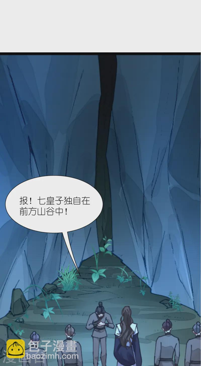 我錢花不完了怎麼辦？ - 第72話 我愚蠢的歐豆豆喲~(1/2) - 5