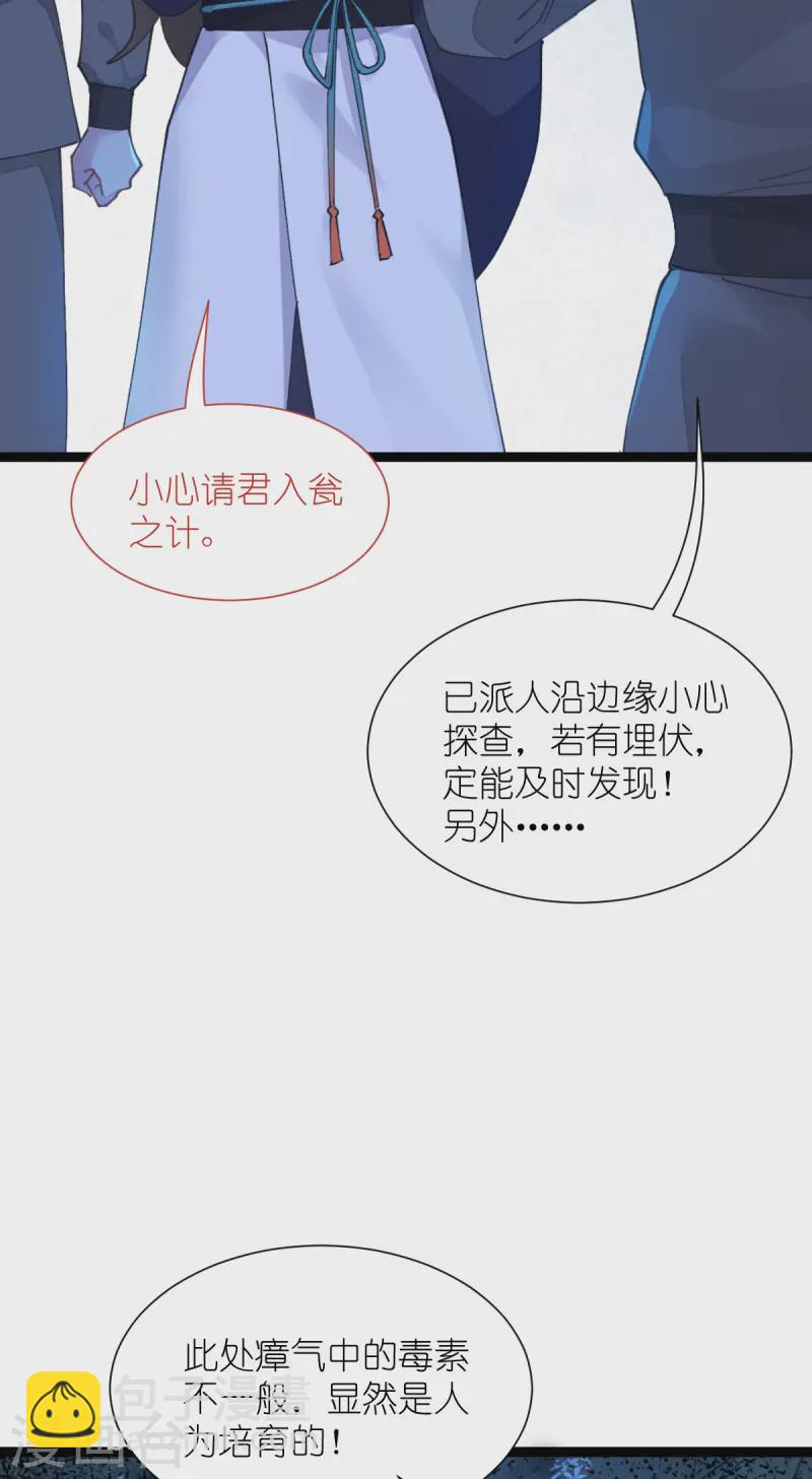我錢花不完了怎麼辦？ - 第72話 我愚蠢的歐豆豆喲~(1/2) - 7
