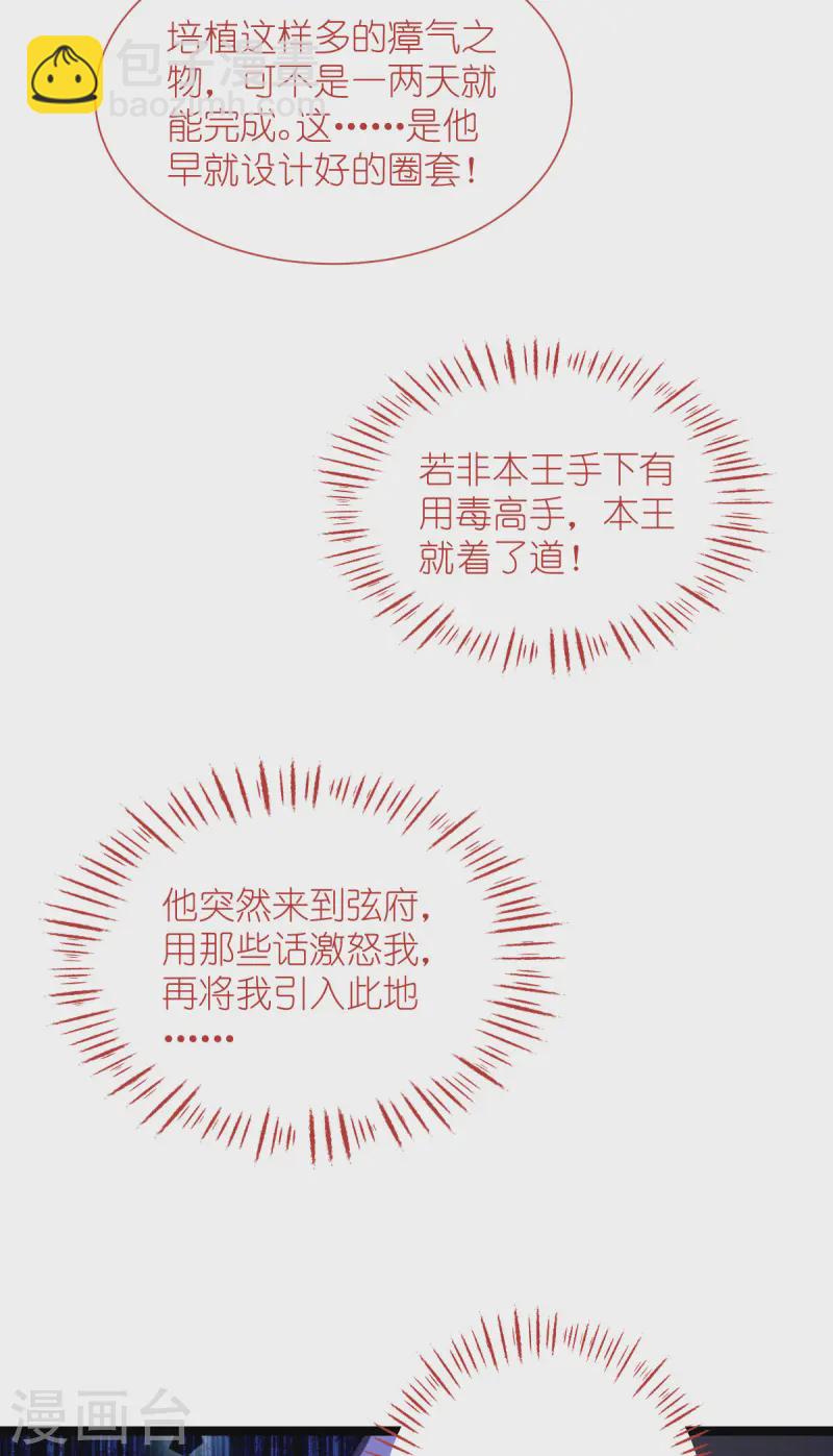 我錢花不完了怎麼辦？ - 第72話 我愚蠢的歐豆豆喲~(1/2) - 1