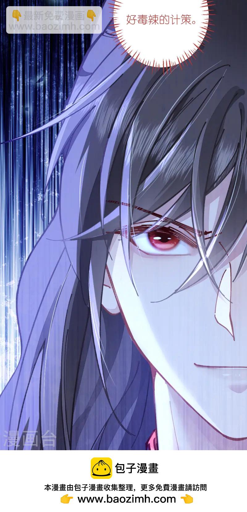 我錢花不完了怎麼辦？ - 第72話 我愚蠢的歐豆豆喲~(1/2) - 2