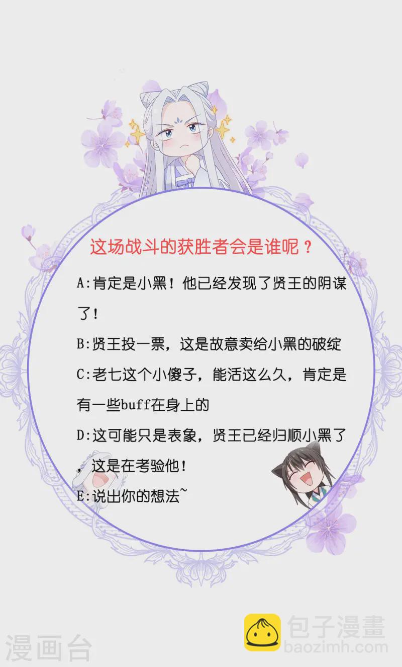 我錢花不完了怎麼辦？ - 第72話 我愚蠢的歐豆豆喲~(2/2) - 2