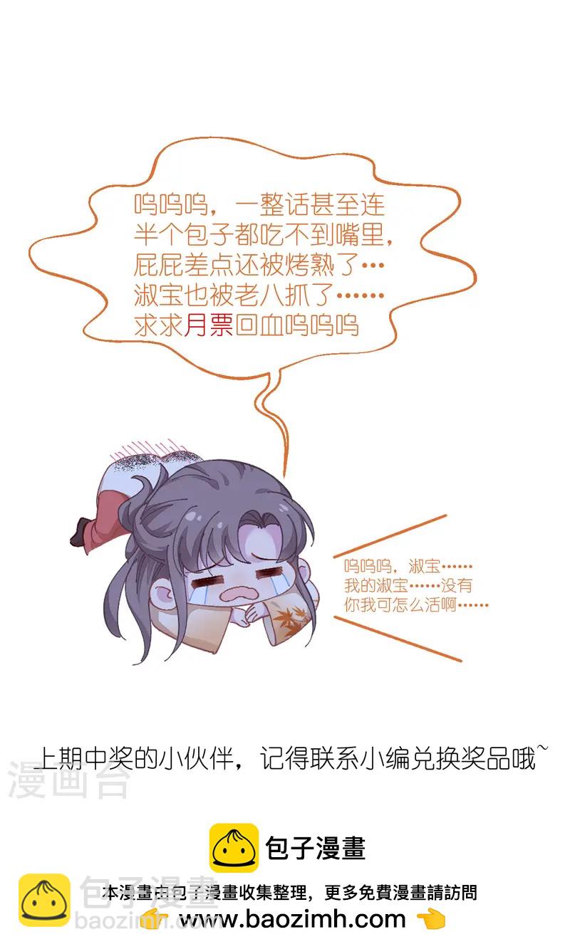 我錢花不完了怎麼辦？ - 第72話 我愚蠢的歐豆豆喲~(2/2) - 1