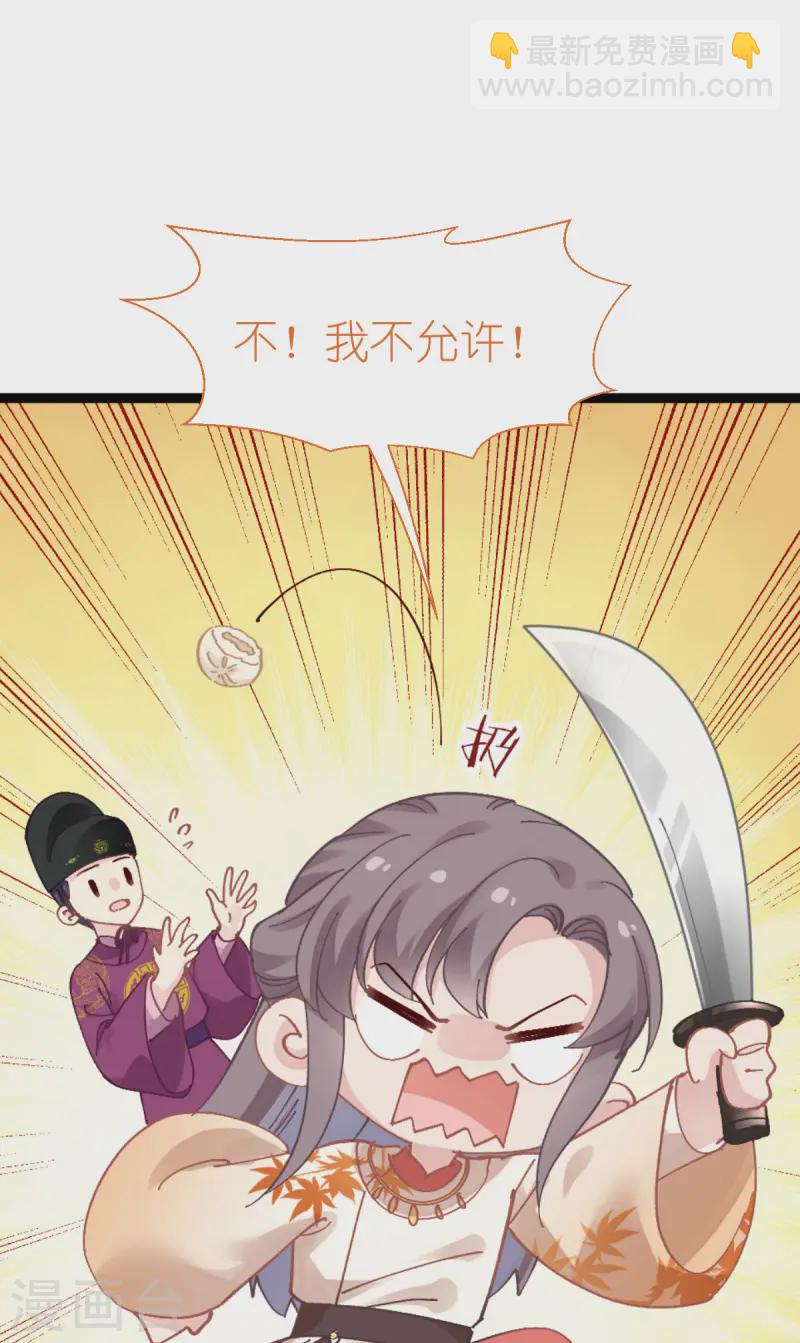 我錢花不完了怎麼辦？ - 第72話 我愚蠢的歐豆豆喲~(1/2) - 7