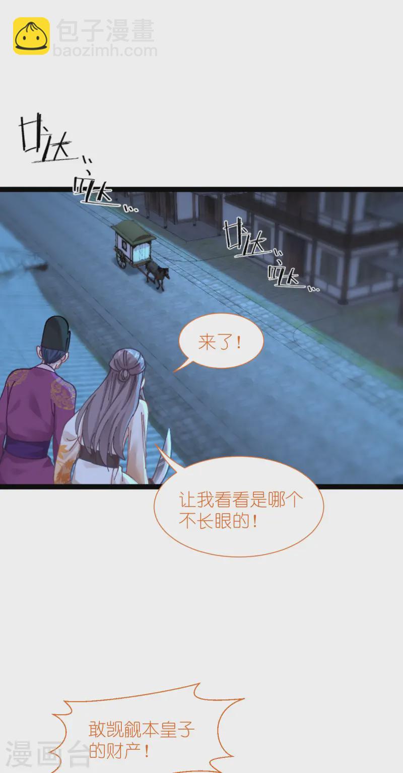 我錢花不完了怎麼辦？ - 第72話 我愚蠢的歐豆豆喲~(1/2) - 1