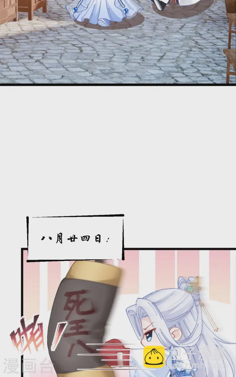 我錢花不完了怎麼辦？ - 第74話 小黑的日記 - 1