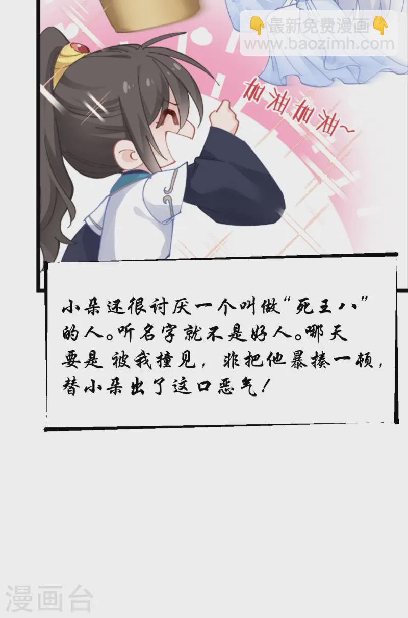 我錢花不完了怎麼辦？ - 第74話 小黑的日記 - 2