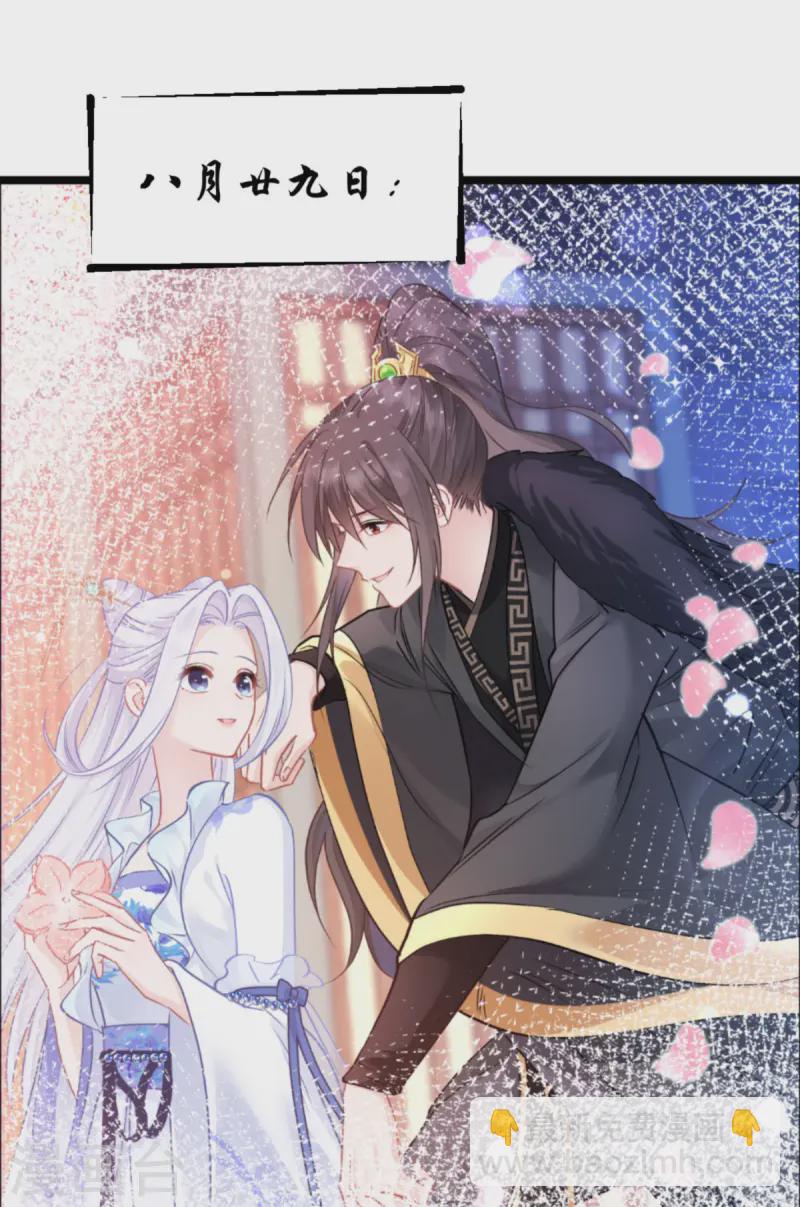 我錢花不完了怎麼辦？ - 第74話 小黑的日記 - 3