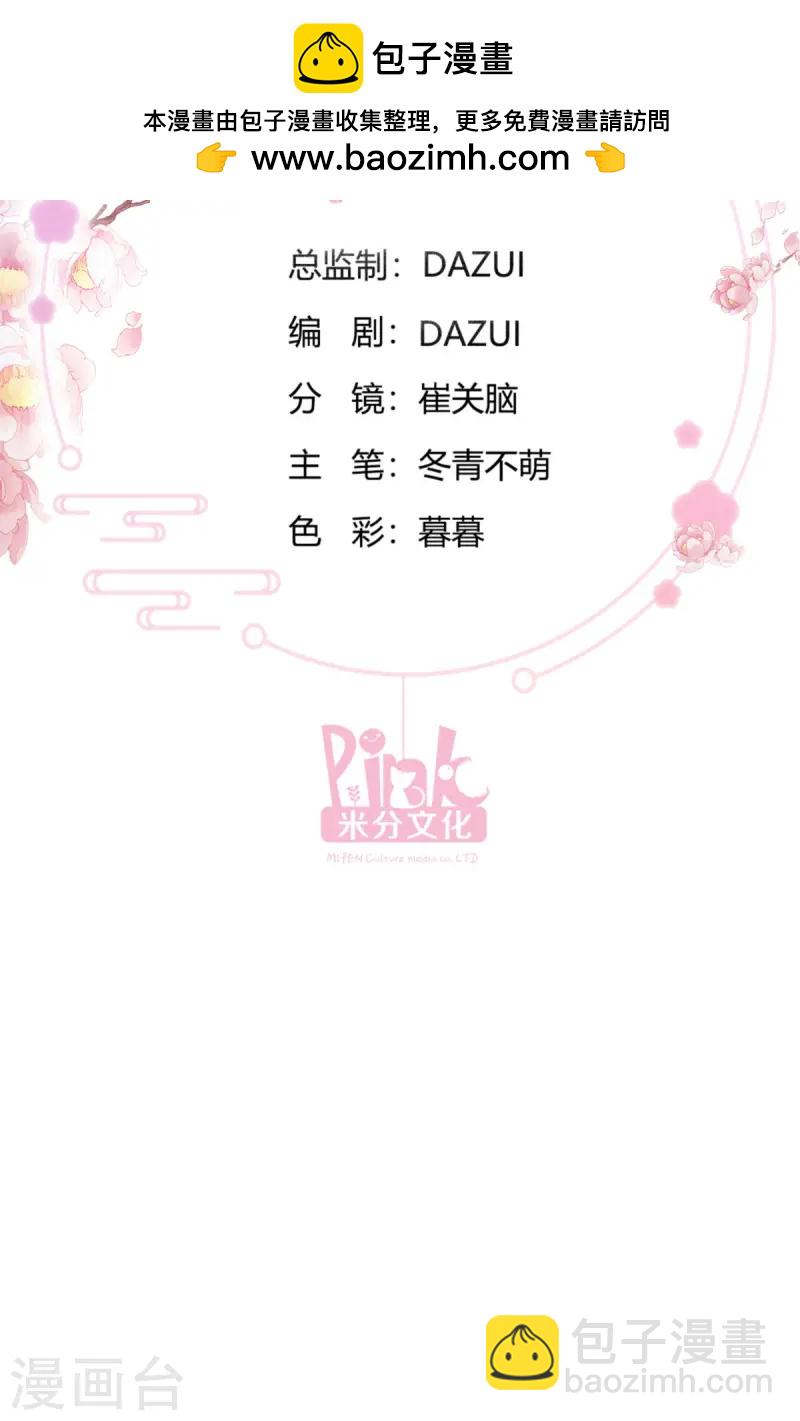 我钱花不完了怎么办？ - 第74话 小黑的日记 - 2