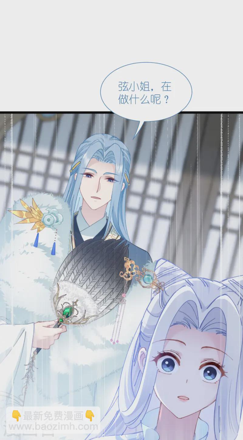 我錢花不完了怎麼辦？ - 第74話 小黑的日記 - 6