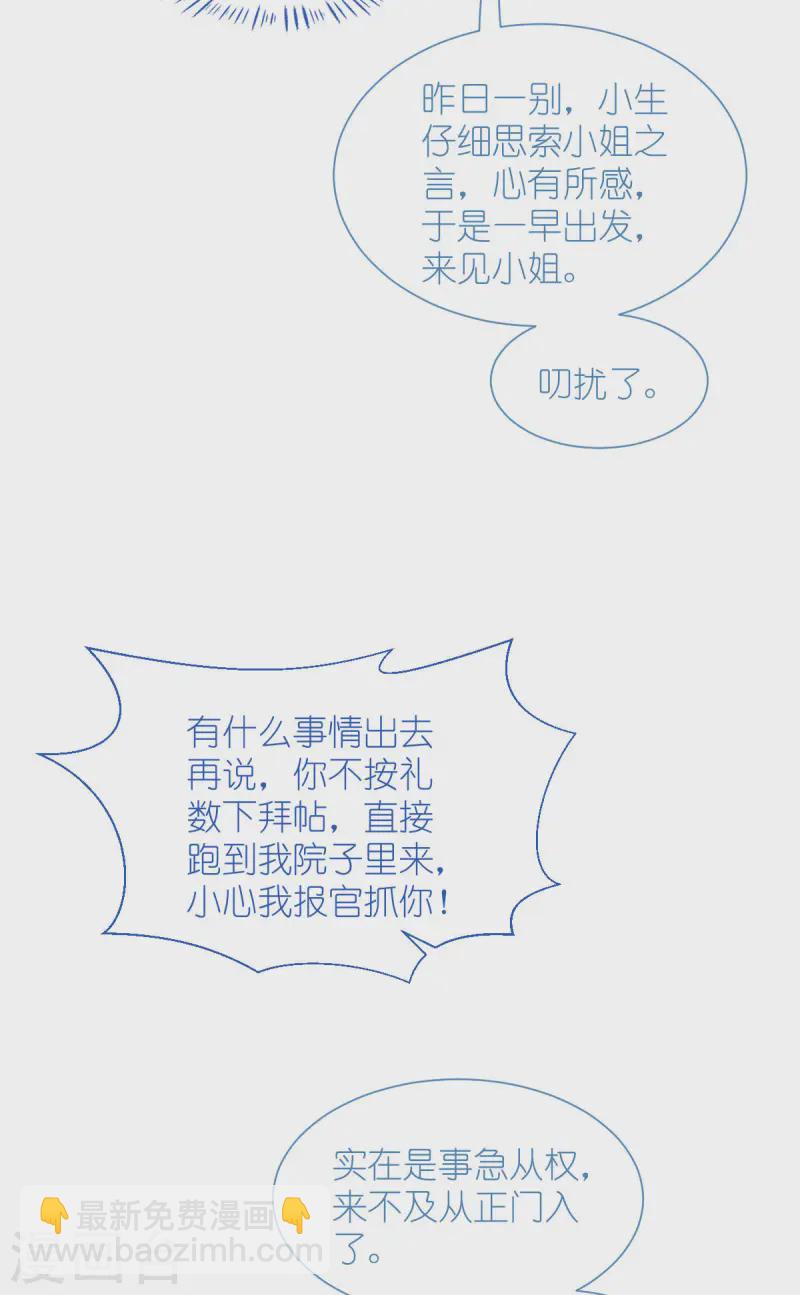 我錢花不完了怎麼辦？ - 第74話 小黑的日記 - 1