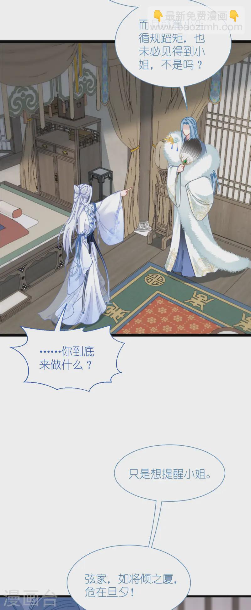 我錢花不完了怎麼辦？ - 第74話 小黑的日記 - 2