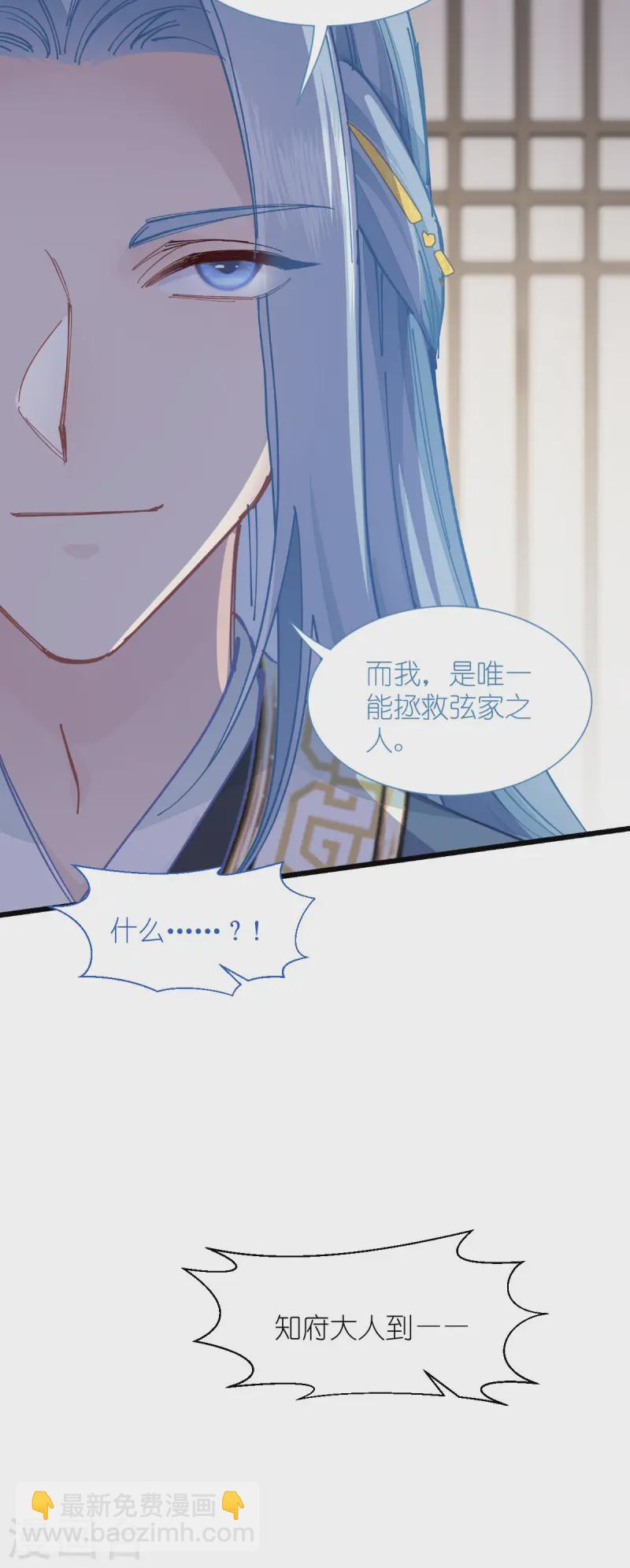 我錢花不完了怎麼辦？ - 第74話 小黑的日記 - 3