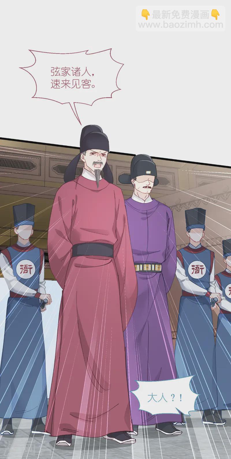 我錢花不完了怎麼辦？ - 第74話 小黑的日記 - 4