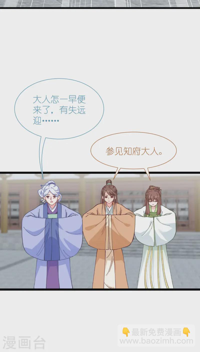 我錢花不完了怎麼辦？ - 第74話 小黑的日記 - 5