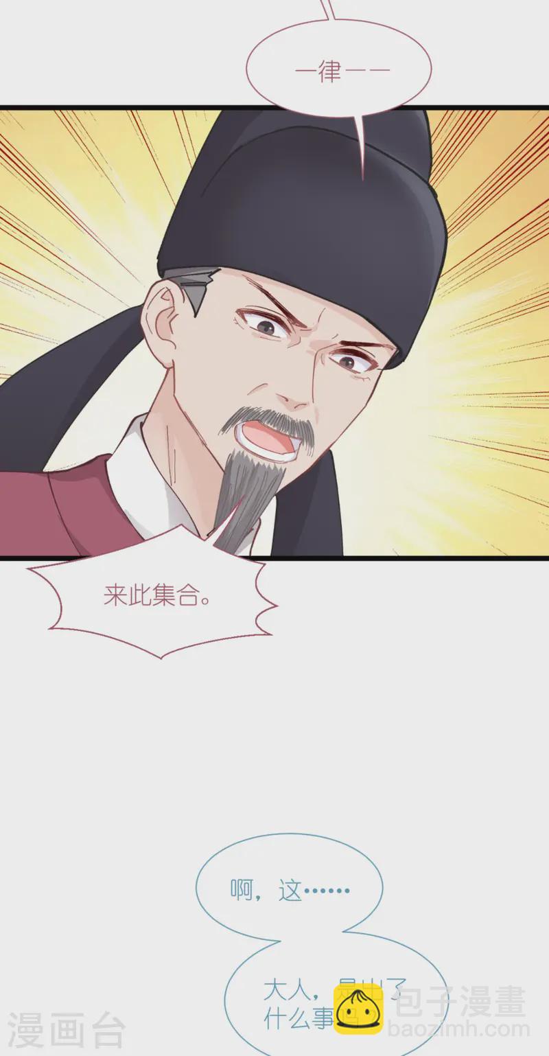 我錢花不完了怎麼辦？ - 第74話 小黑的日記 - 7