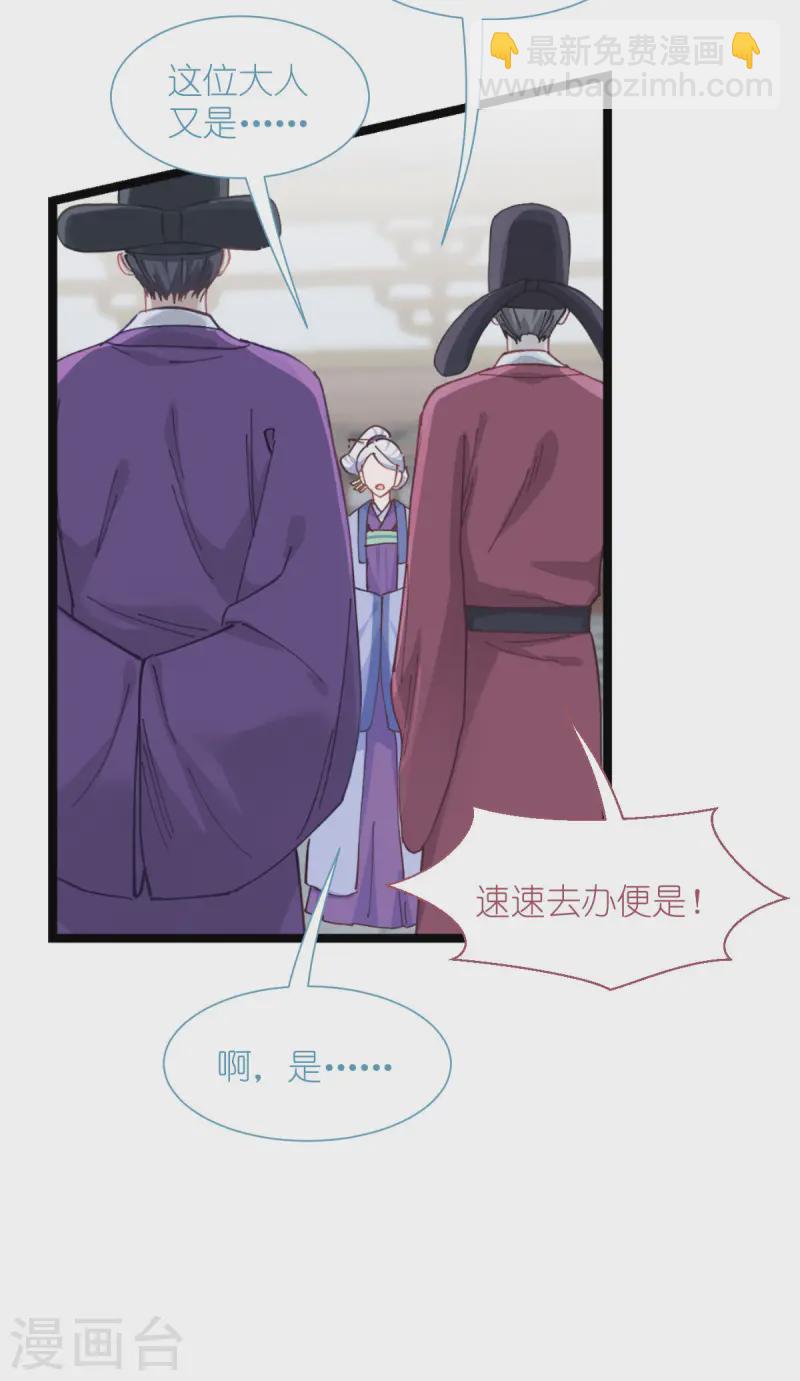 我錢花不完了怎麼辦？ - 第74話 小黑的日記 - 1