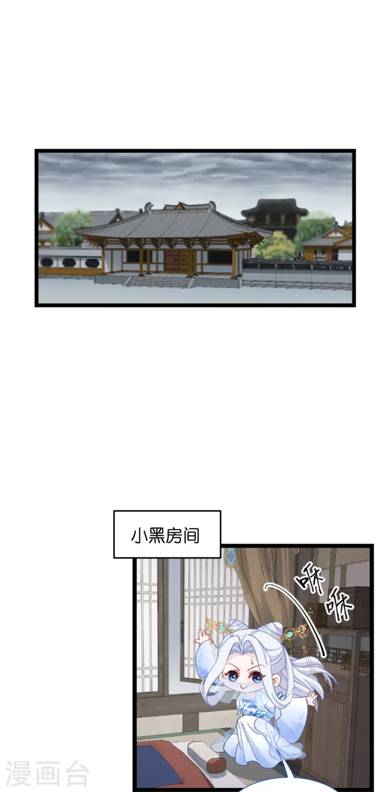 我钱花不完了怎么办？ - 第74话 小黑的日记 - 3