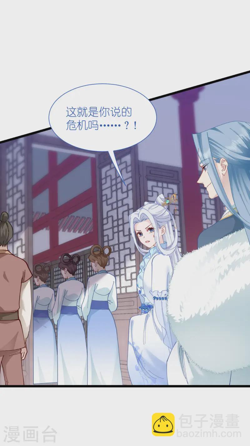 我錢花不完了怎麼辦？ - 第74話 小黑的日記 - 2