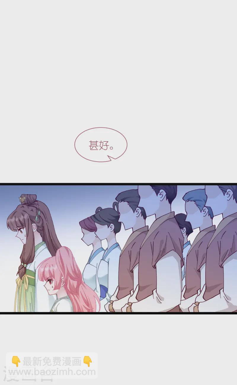 我錢花不完了怎麼辦？ - 第74話 小黑的日記 - 4