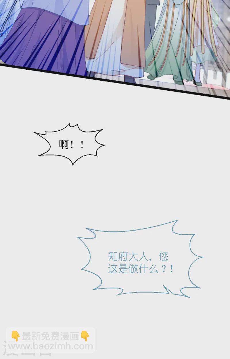 我錢花不完了怎麼辦？ - 第74話 小黑的日記 - 6