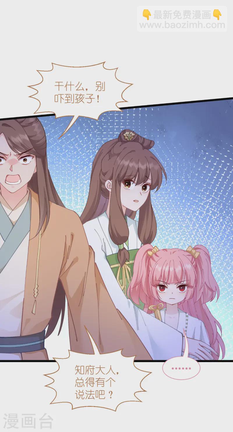 我錢花不完了怎麼辦？ - 第74話 小黑的日記 - 7