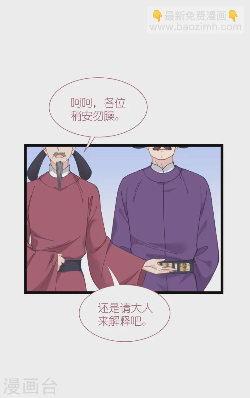 我錢花不完了怎麼辦？ - 第74話 小黑的日記 - 1