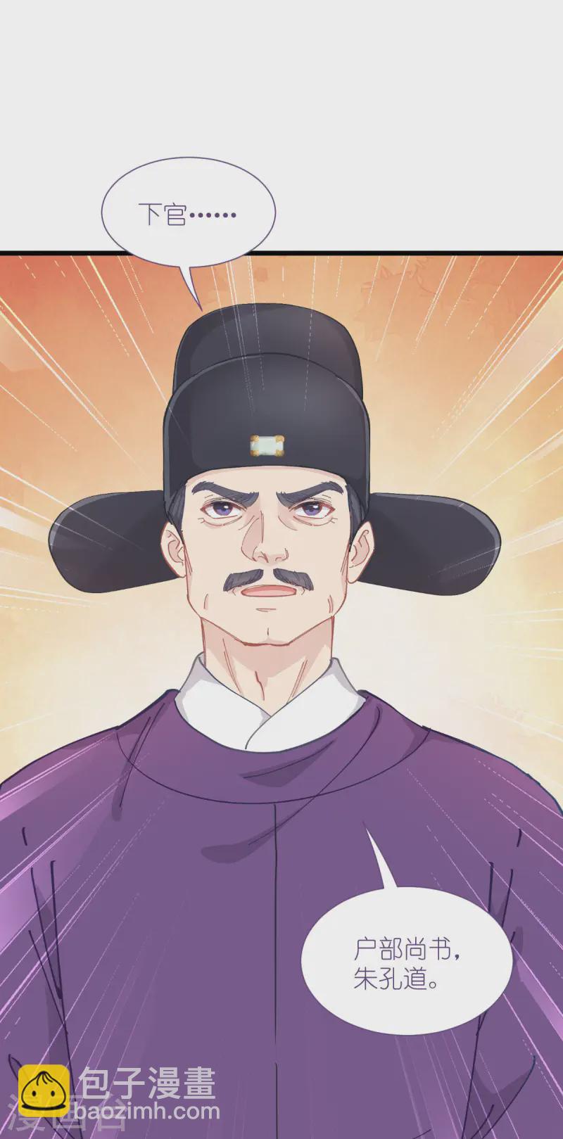 我錢花不完了怎麼辦？ - 第74話 小黑的日記 - 2