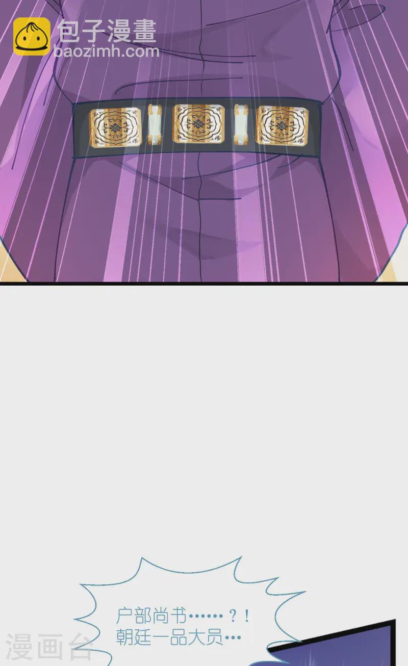 我錢花不完了怎麼辦？ - 第74話 小黑的日記 - 3