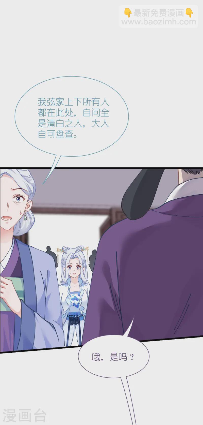 我錢花不完了怎麼辦？ - 第74話 小黑的日記 - 6