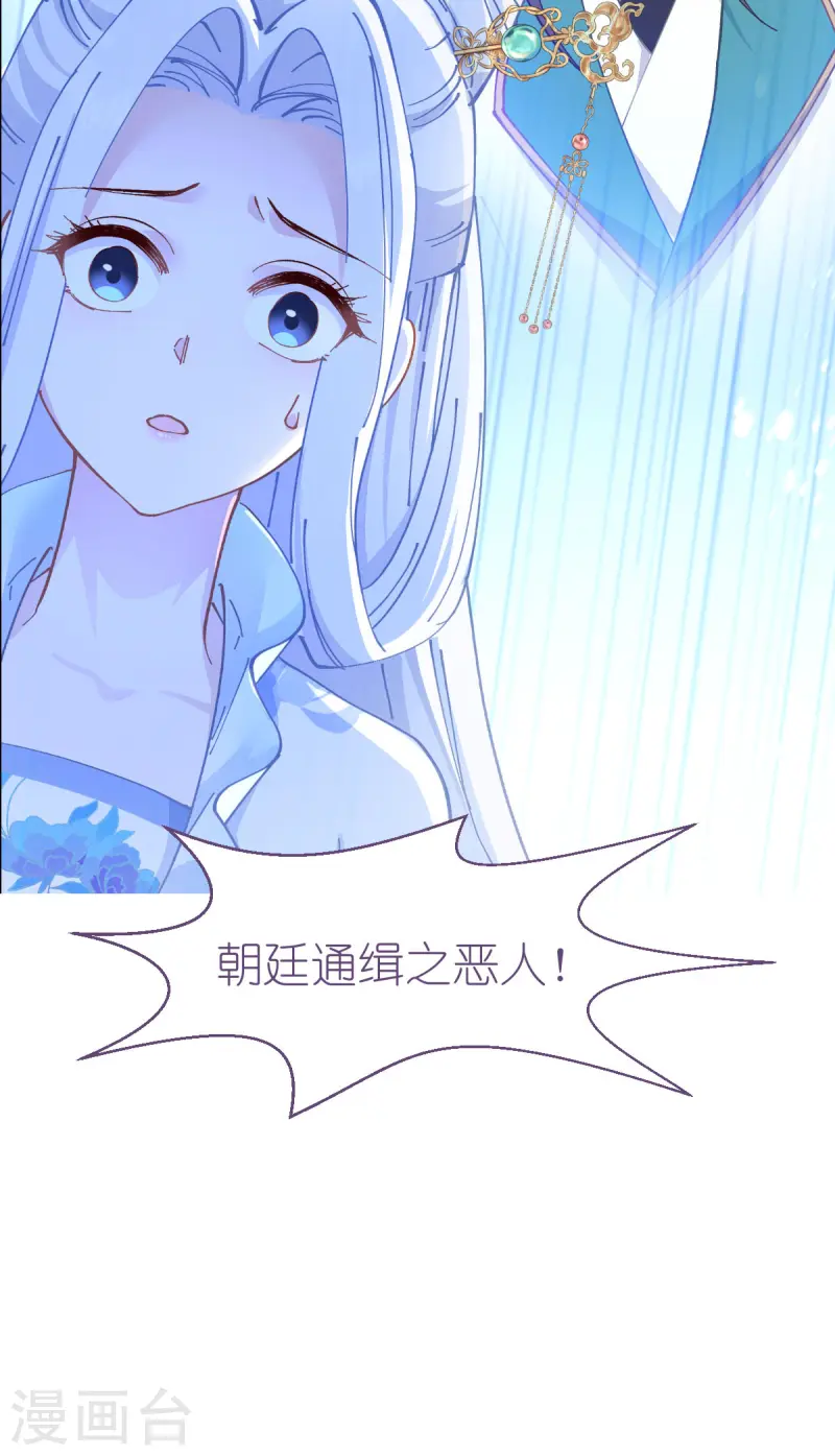 我錢花不完了怎麼辦？ - 第74話 小黑的日記 - 1