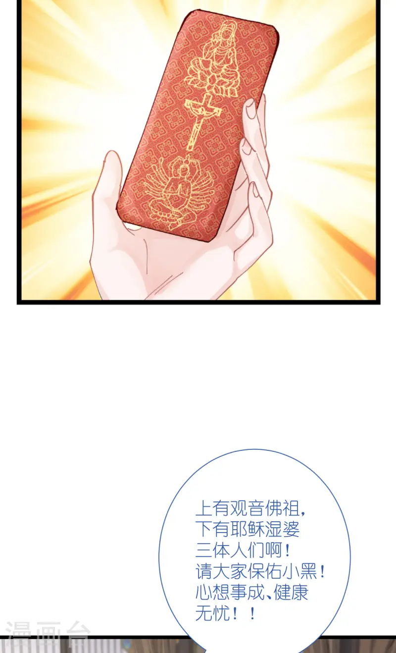 我钱花不完了怎么办？ - 第74话 小黑的日记 - 6