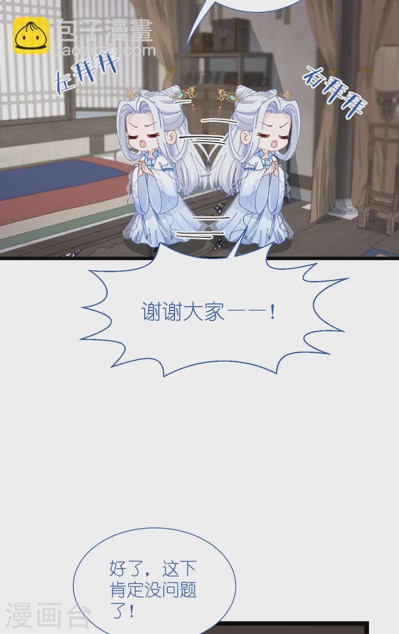 我钱花不完了怎么办？ - 第74话 小黑的日记 - 7