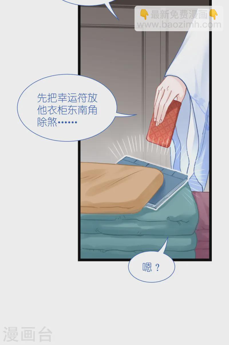 我錢花不完了怎麼辦？ - 第74話 小黑的日記 - 1