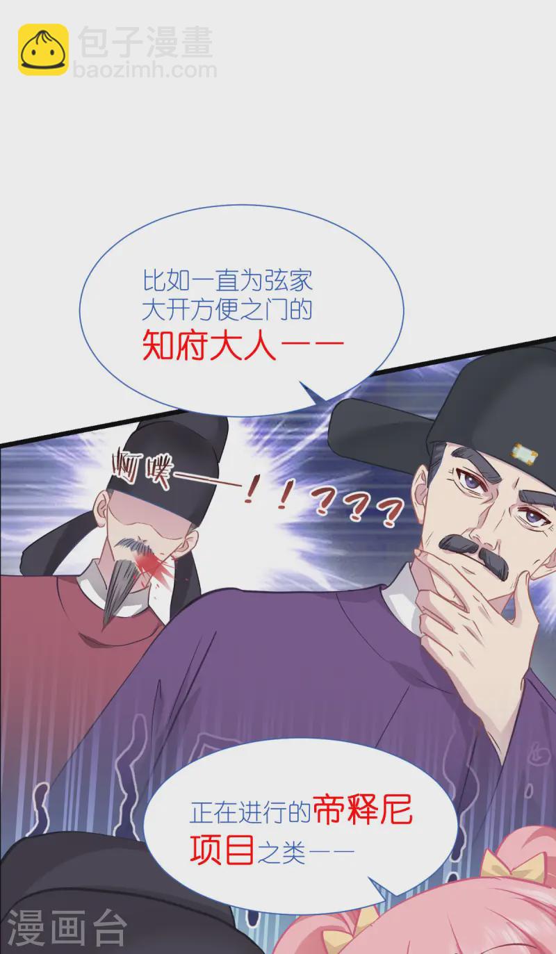 我錢花不完了怎麼辦？ - 第76話 CPU都給你乾燒了(1/2) - 2