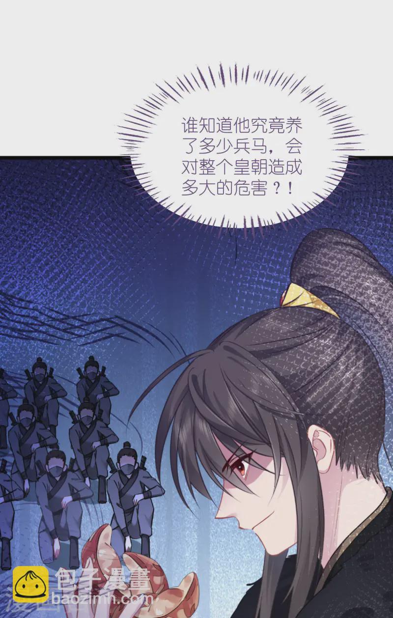 我錢花不完了怎麼辦？ - 第76話 CPU都給你乾燒了(1/2) - 5