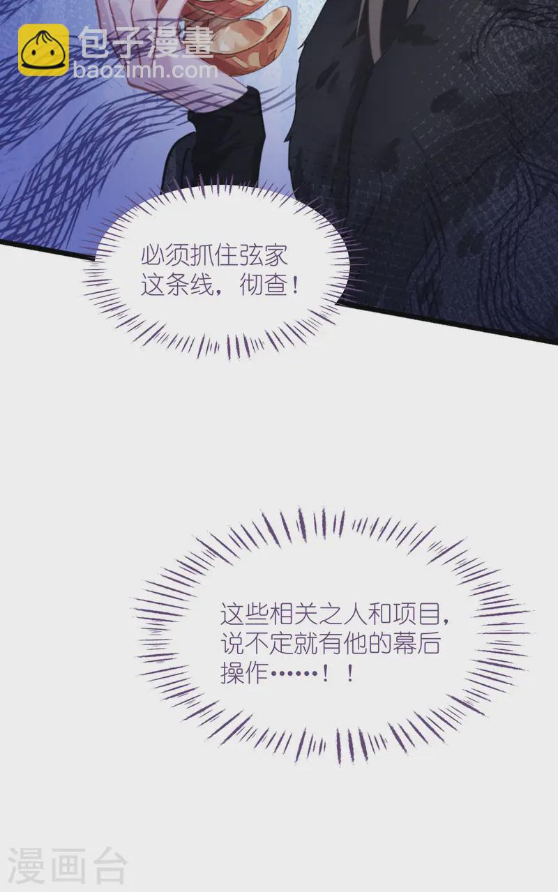 我錢花不完了怎麼辦？ - 第76話 CPU都給你乾燒了(1/2) - 6