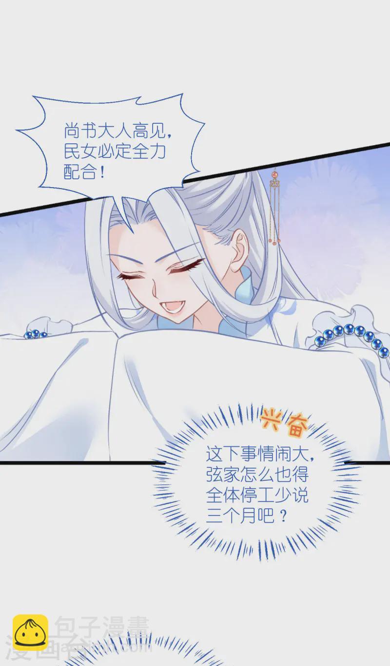 我錢花不完了怎麼辦？ - 第76話 CPU都給你乾燒了(1/2) - 7